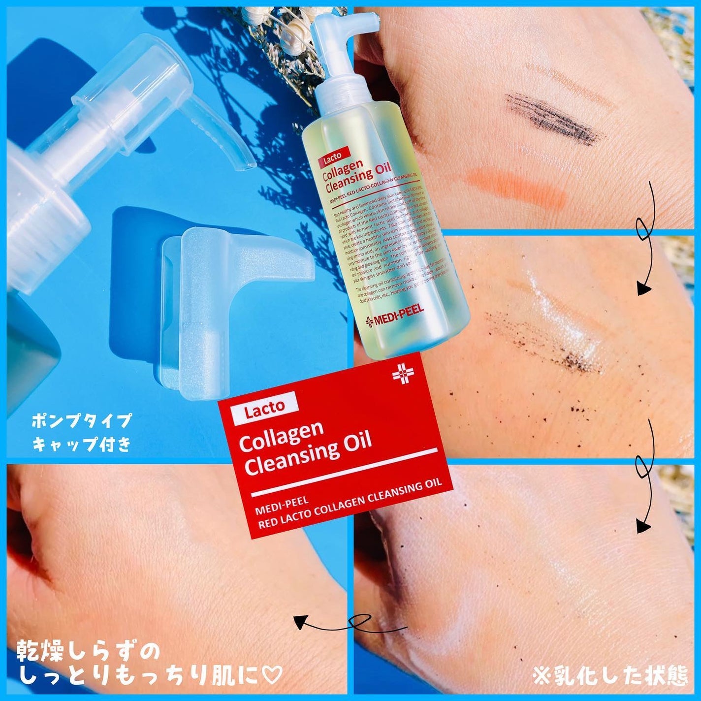 レッドラクトコラーゲンクレンジングオイル/MEDIPEEL/オイルクレンジングを使ったクチコミ(4枚目)
