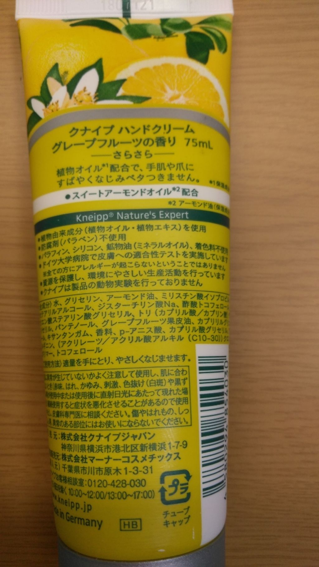 クナイプ ハンドクリーム グレープフルーツの香り/クナイプ/ハンドクリームを使ったクチコミ（2枚目）