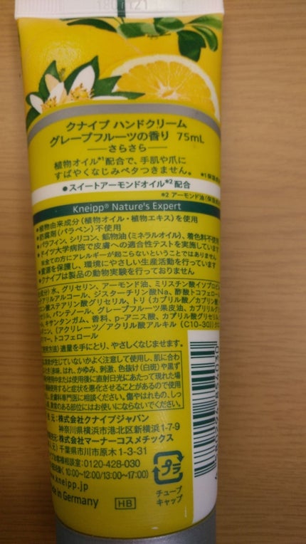 クナイプ ハンドクリーム グレープフルーツの香り/クナイプ/ハンドクリームを使ったクチコミ(2枚目)