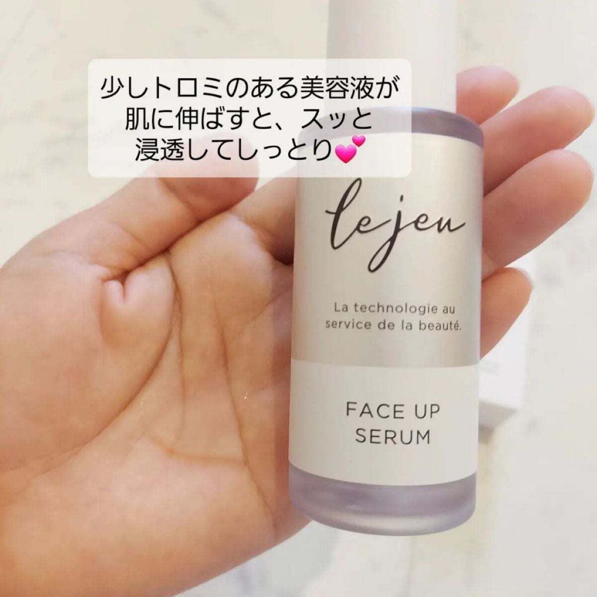 フェイスアップセラム/ルジュ/美容液を使ったクチコミ(6枚目)