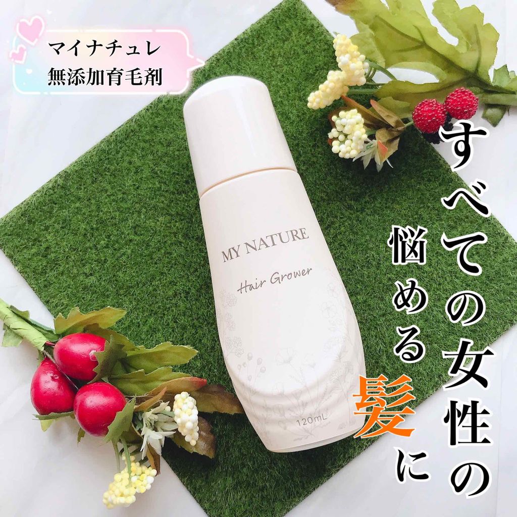 マイナチュレ 無添加育毛剤/マイナチュレ/頭皮ローションを使ったクチコミ（1枚目）