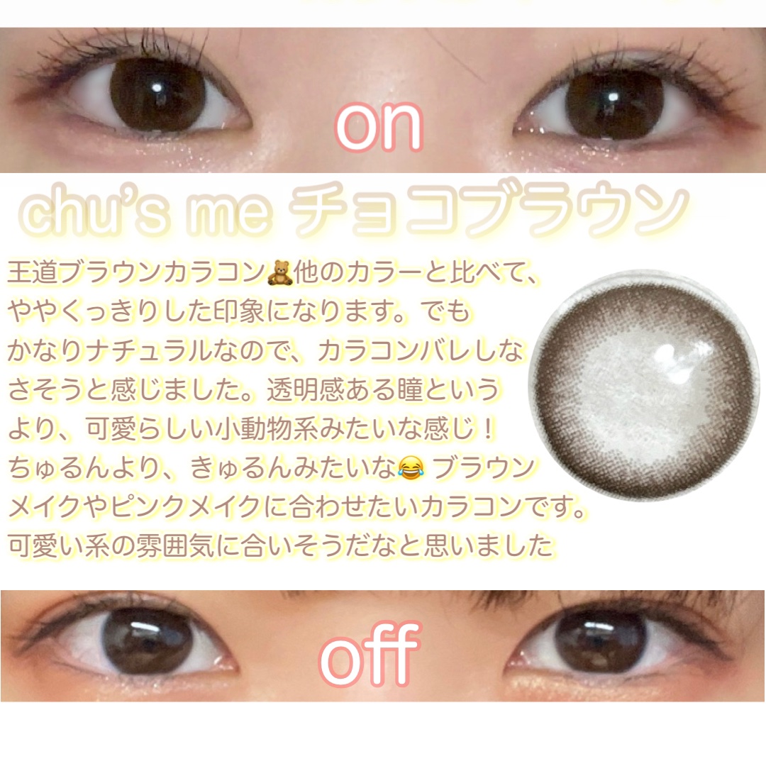 Chu's me 1day/Chu's me/ワンデー（１DAY）カラコンを使ったクチコミ（2枚目）
