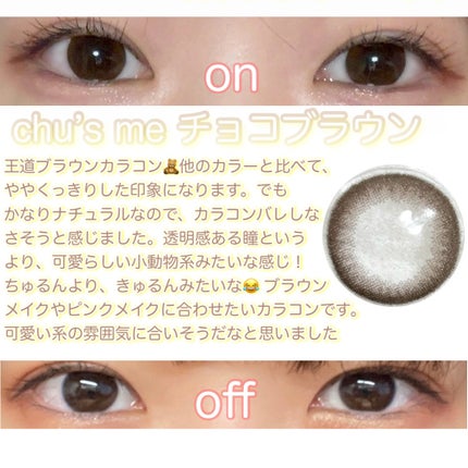 Chu's me 1day/Chu's me/ワンデー(1DAY)カラコンを使ったクチコミ(2枚目)