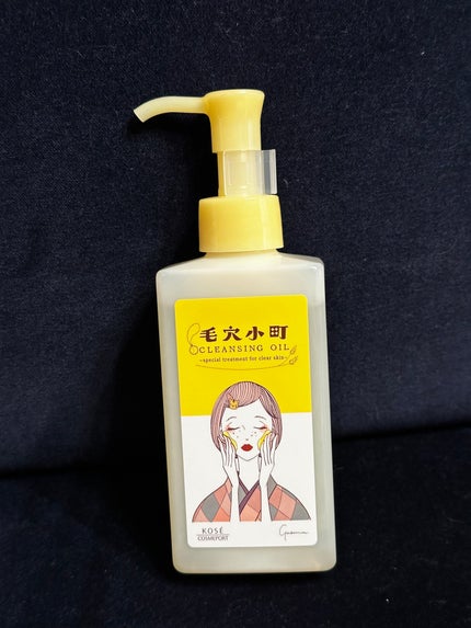 毛穴小町 酵素クレンジングオイル/ソフティモ/オイルクレンジングを使ったクチコミ(3枚目)