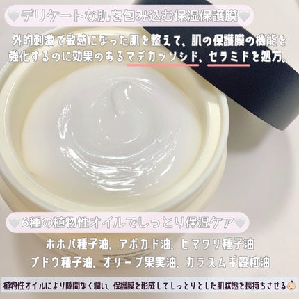 ベビー・高保湿バーム/モンディエス/フェイスバームを使ったクチコミ(2枚目)