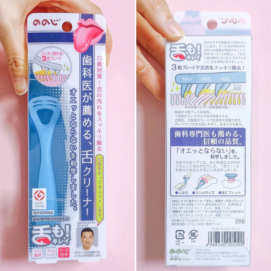 ソフト舌クリーナー 「舌も」/ののじ/歯ブラシを使ったクチコミ(3枚目)