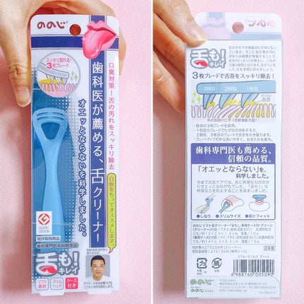 ソフト舌クリーナー 「舌も」/ののじ/歯ブラシを使ったクチコミ(3枚目)