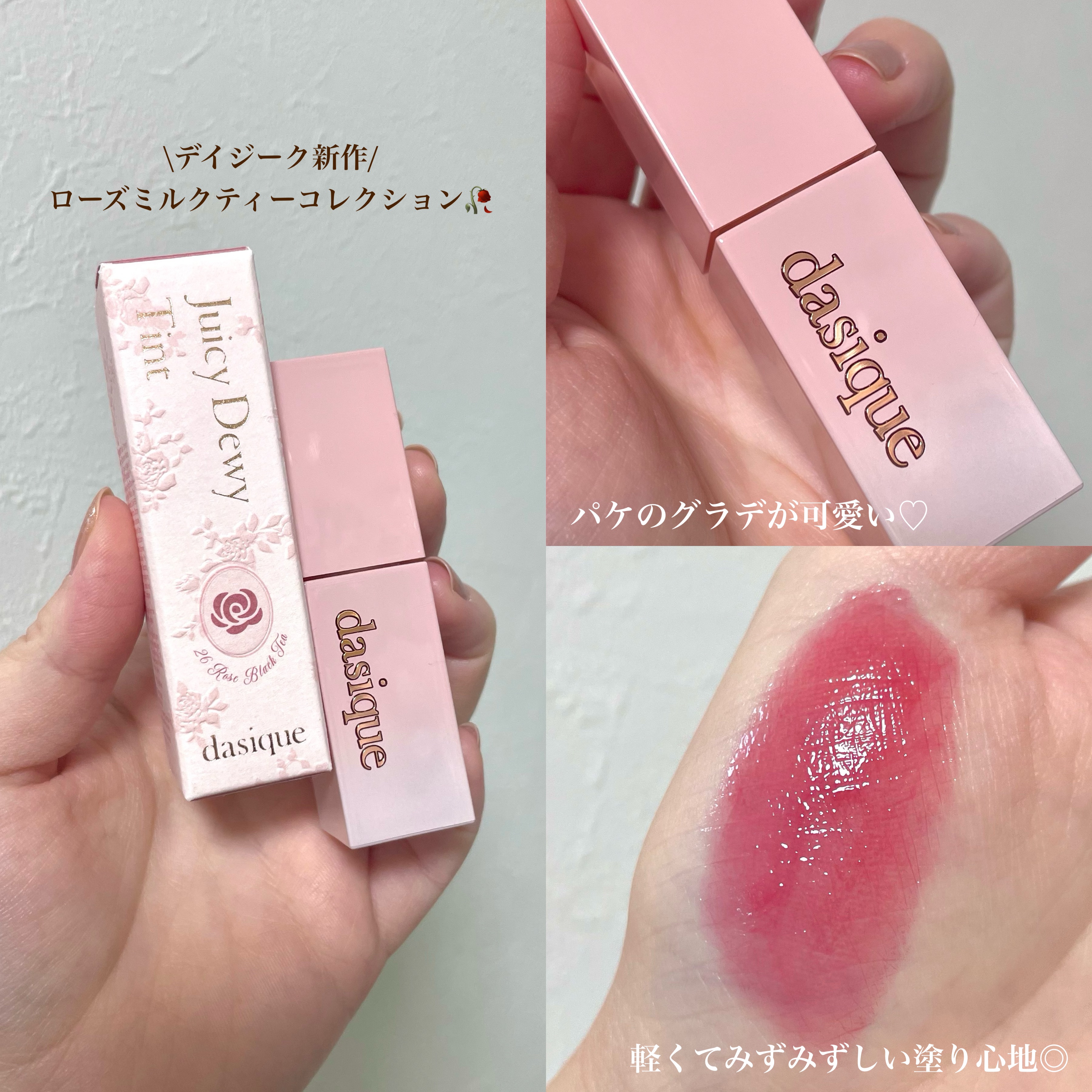ジューシーデュイティント/dasique/リップティントを使ったクチコミ（2枚目）