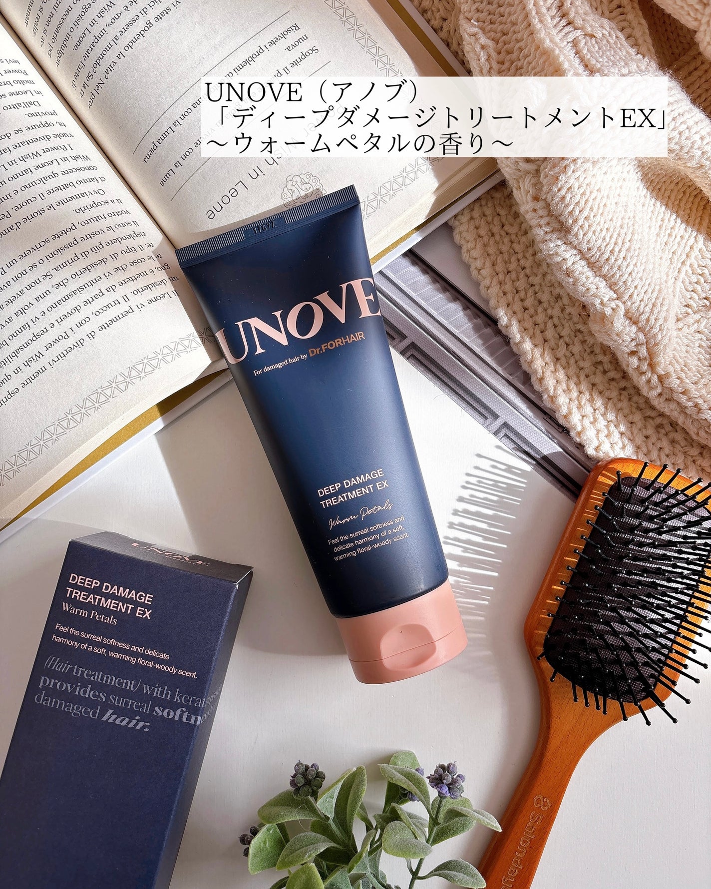 ディープダメージトリートメントEX/UNOVE/洗い流すヘアトリートメントを使ったクチコミ(4枚目)