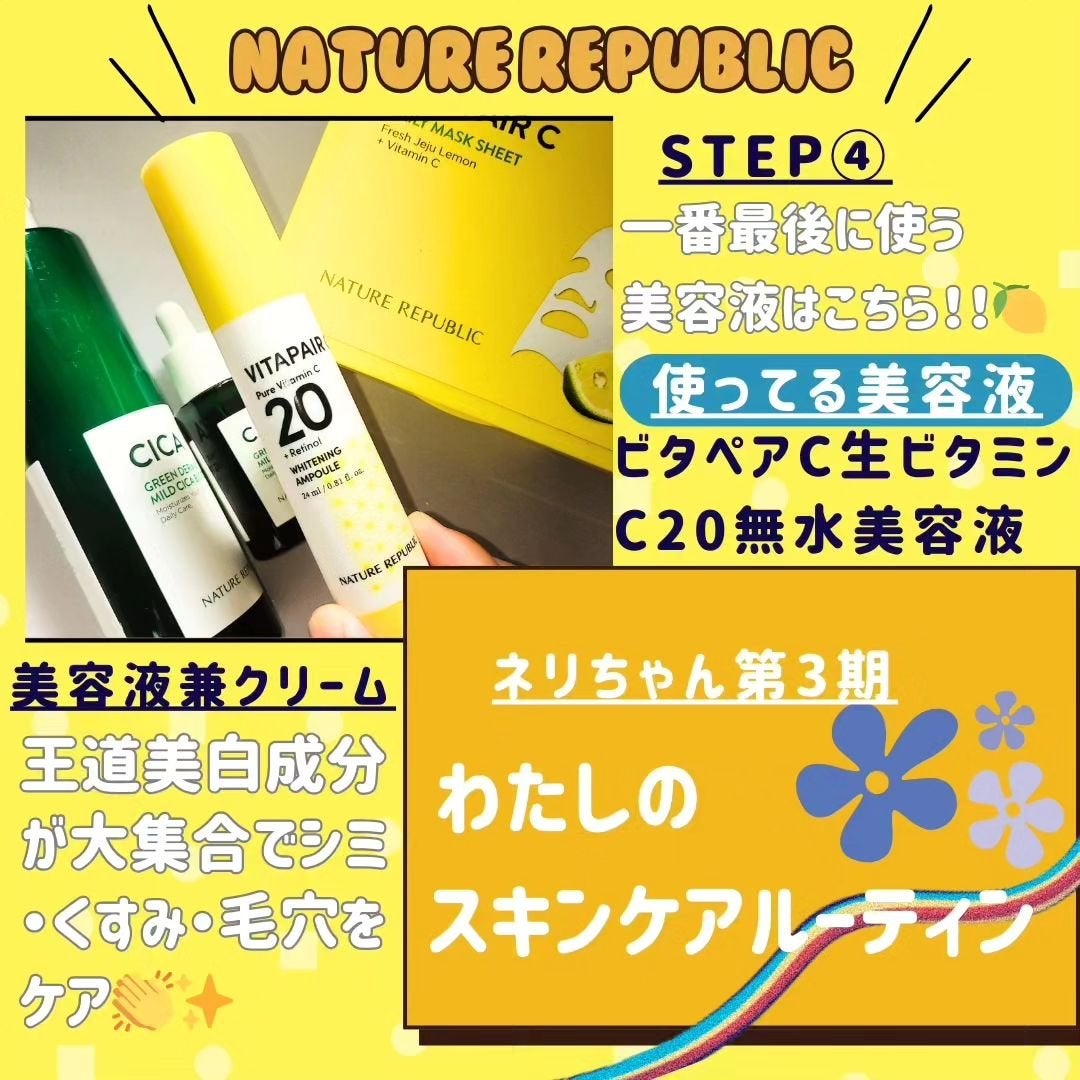 グリーン ダーマCICAビックトナー/ネイチャーリパブリック/化粧水を使ったクチコミ(5枚目)