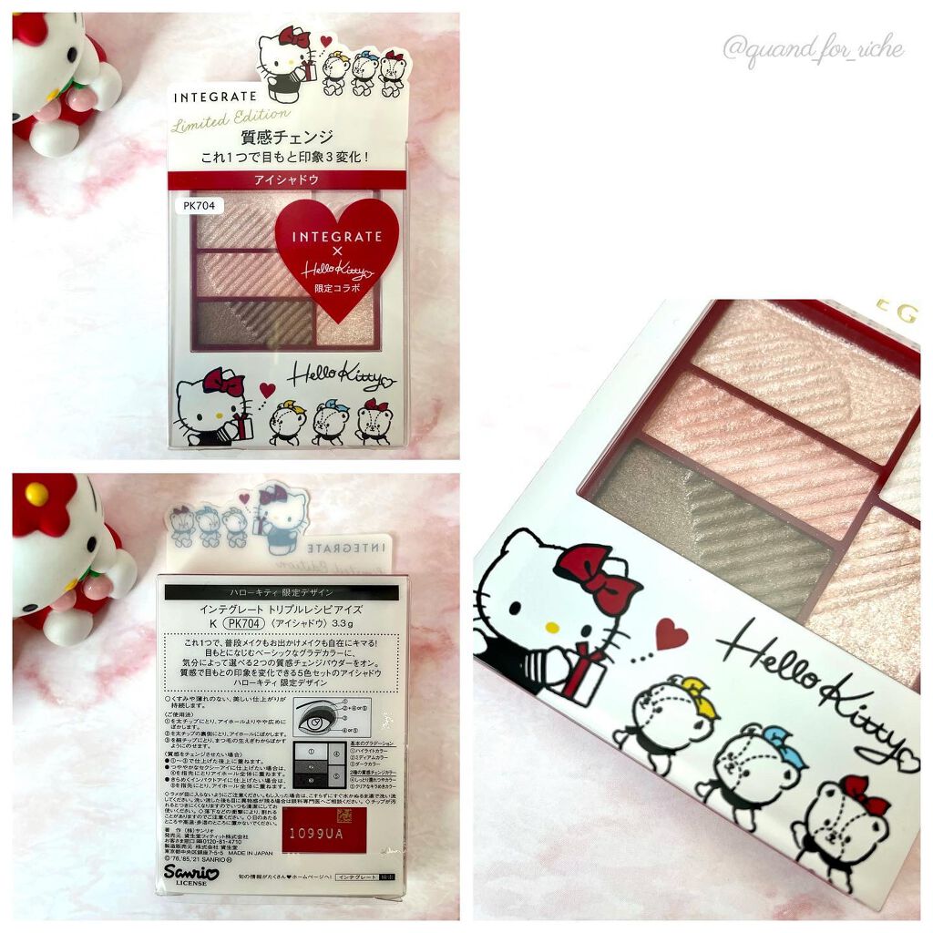 トリプルレシピアイズ/インテグレート/アイシャドウパレットを使ったクチコミ(2枚目)