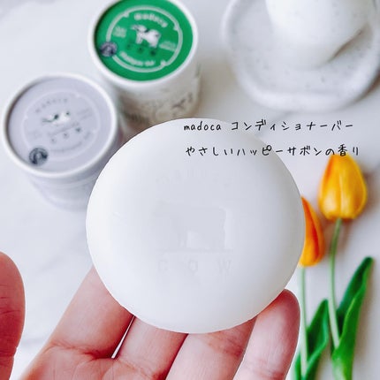 シャンプーバー/madoca/市販シャンプーを使ったクチコミ(4枚目)
