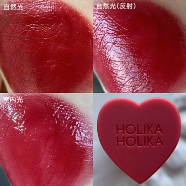 ホリカホリカ ハートクラッシュグローティントエアー/HOLIKA HOLIKA/口紅を使ったクチコミ（3枚目）