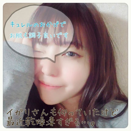 nako on LIPS 「Curel【私のいちおしキュレル】でzoomのオンラインイベン..」(6枚目)