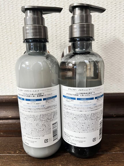 メロウシャンプー/メロウトリートメント/plus eau/市販シャンプーを使ったクチコミ(2枚目)