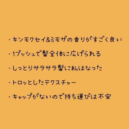 アンドハニー フルール ヘアオイル3.0/&honey/ヘアオイルを使ったクチコミ(3枚目)