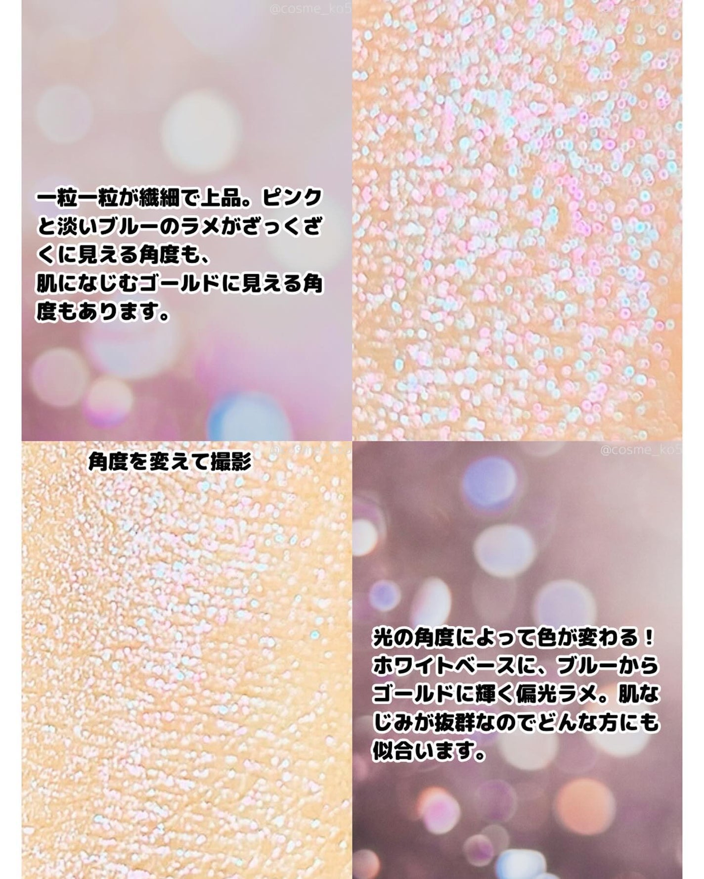 シャドーカスタマイズ (ブリリアントグリッター)/MAJOLICA MAJORCA/グリッターを使ったクチコミ(3枚目)