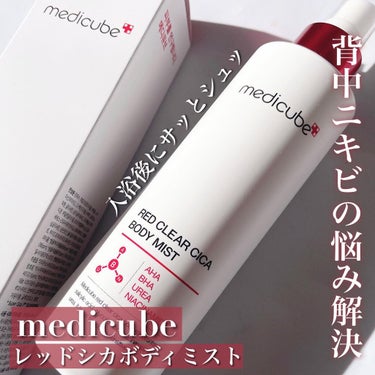 レッドシカボディミスト/MEDICUBE/その他を使ったクチコミ（1枚目）