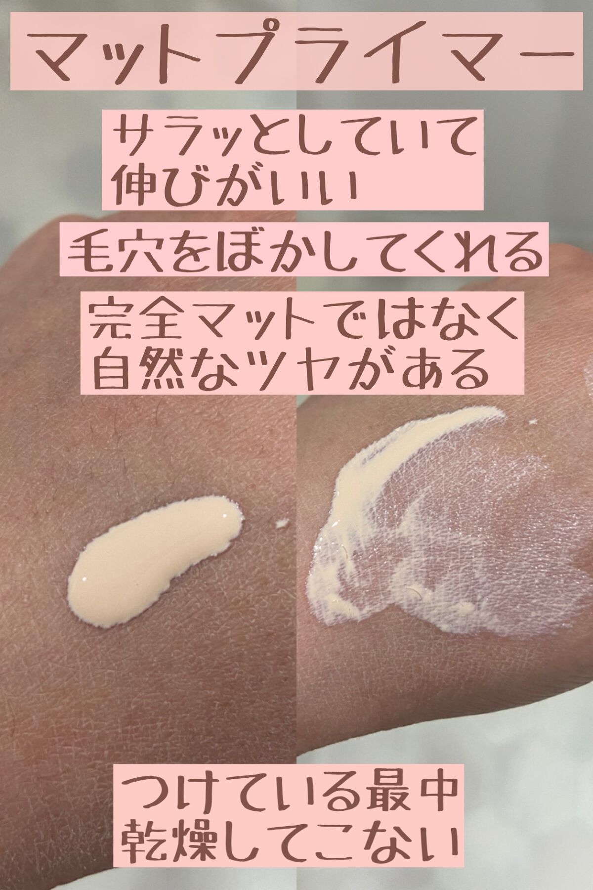 &be マットプライマー/&be/化粧下地を使ったクチコミ(2枚目)