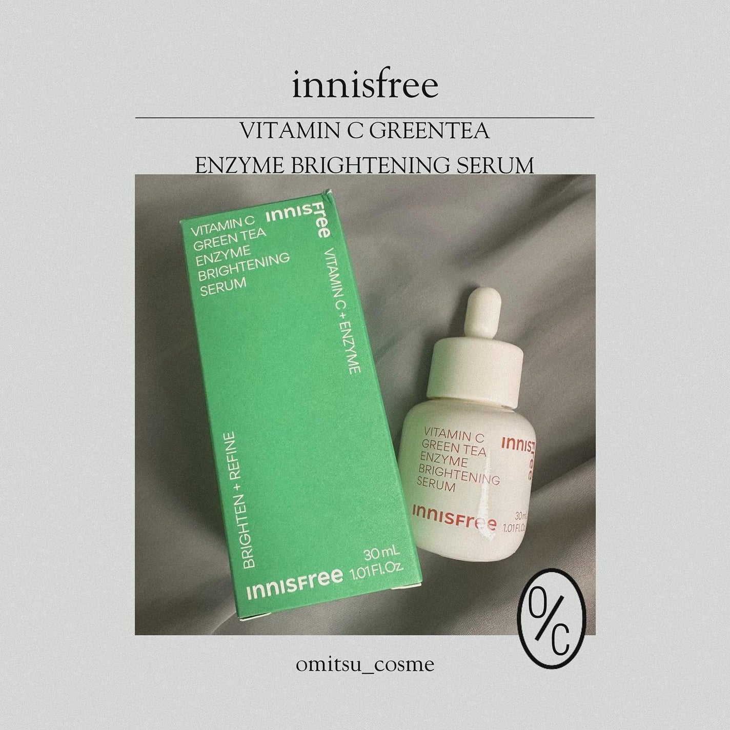 ビタC グリーンティーエンザイム ブライト セラム/innisfree/美容液を使ったクチコミ(1枚目)