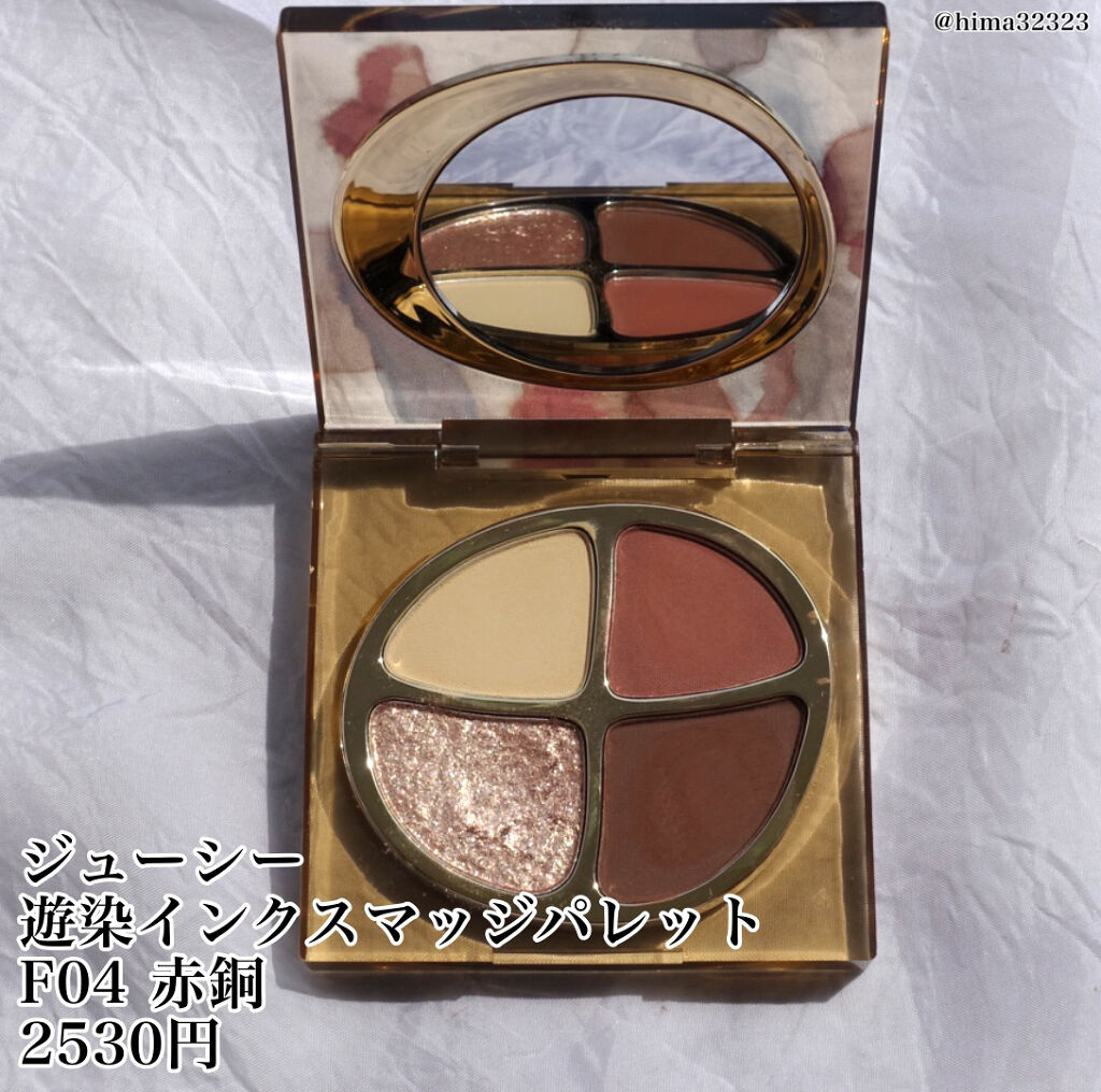 遊染インクスマッジパレット F01 赤銅/Joocyee/アイシャドウパレットを使ったクチコミ（2枚目）