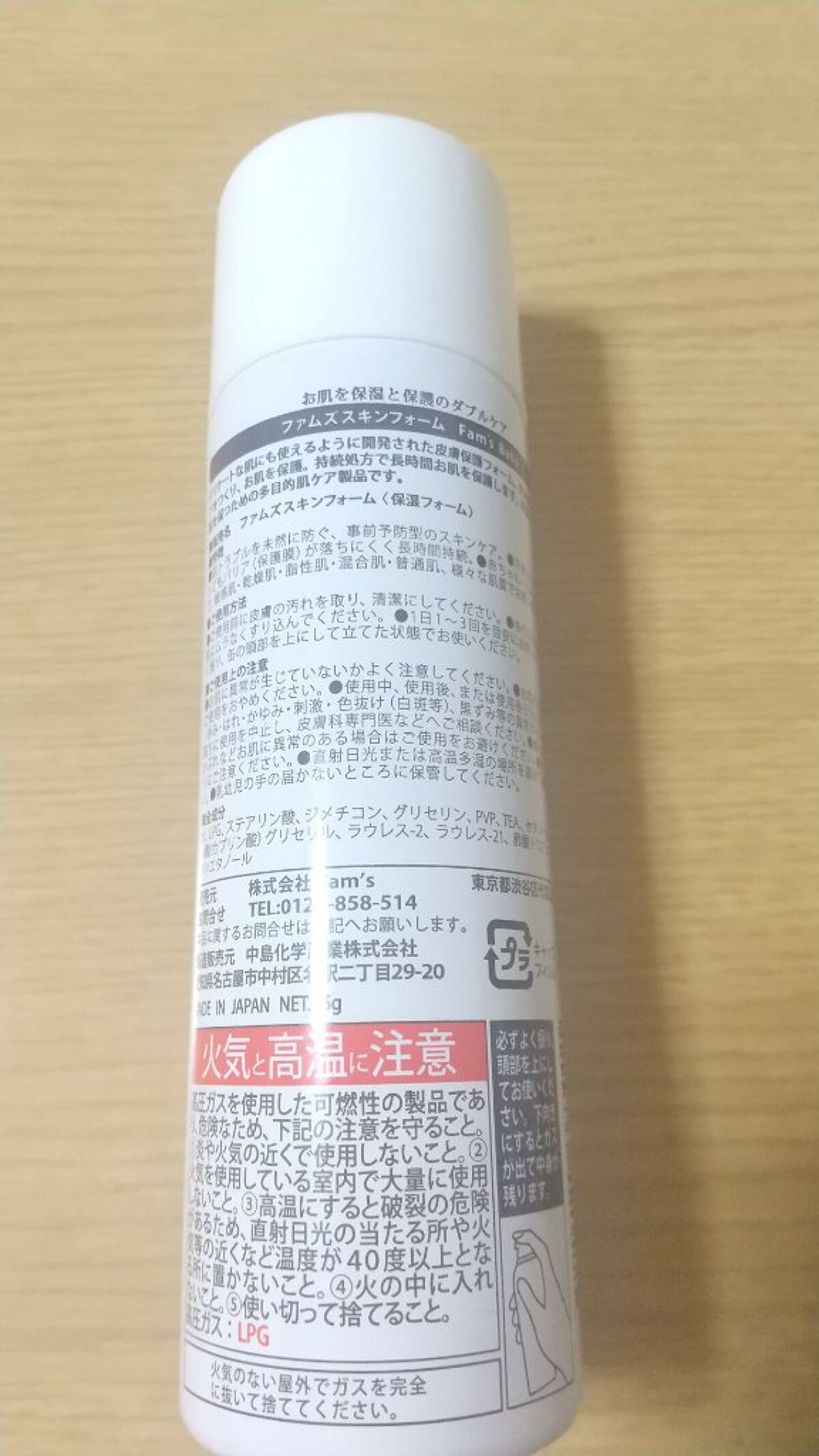 ファムズベビー/Fam's Baby(ファムズベビー)/ハンドクリームを使ったクチコミ（2枚目）