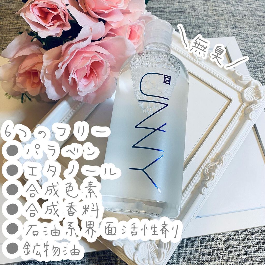 クレンジングウォーターEX（BITTI）/IM UNNY/クレンジングウォーターを使ったクチコミ（3枚目）