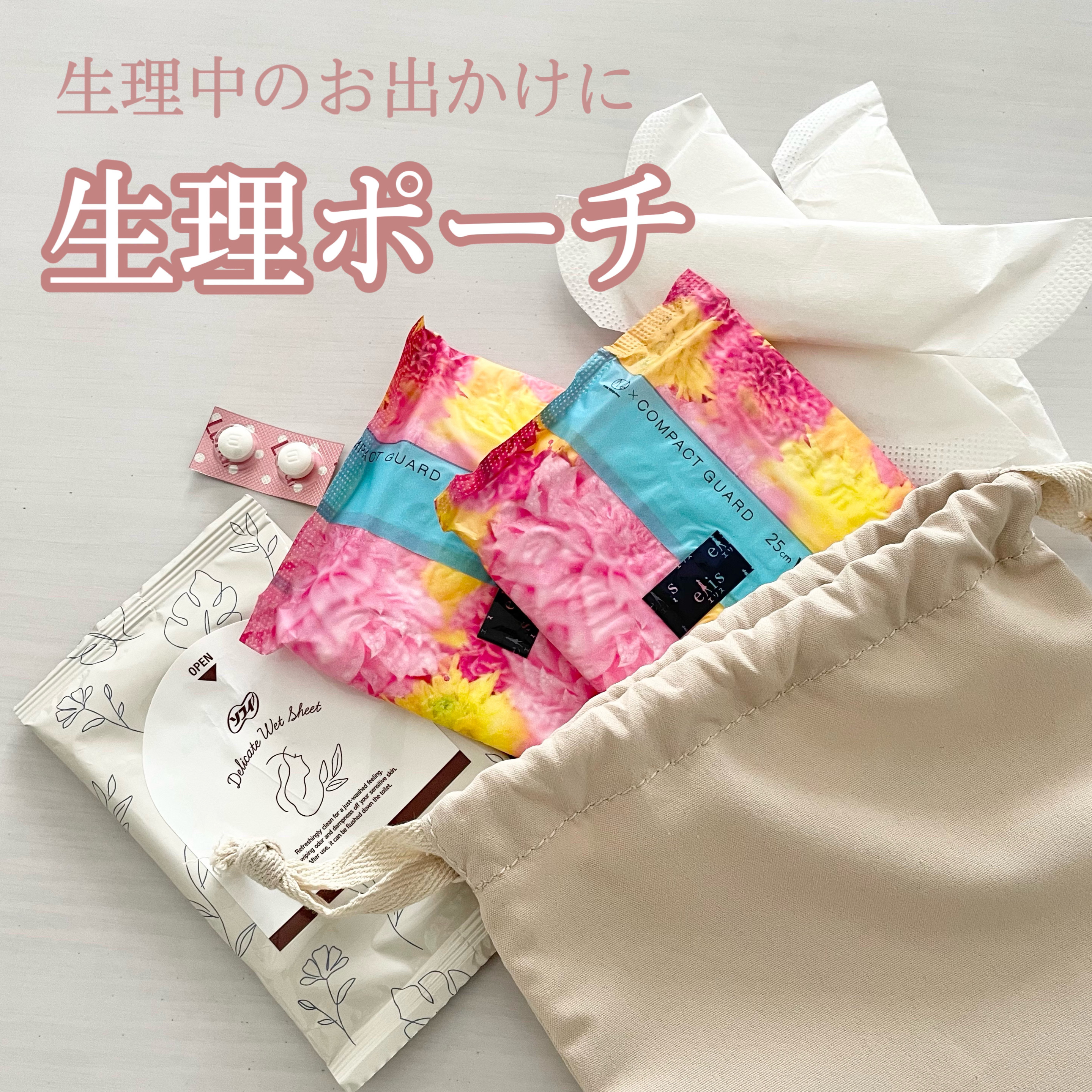 ソフィ デリケートウェットシート 無香料/ソフィ/デリケートゾーンケアを使ったクチコミ（1枚目）