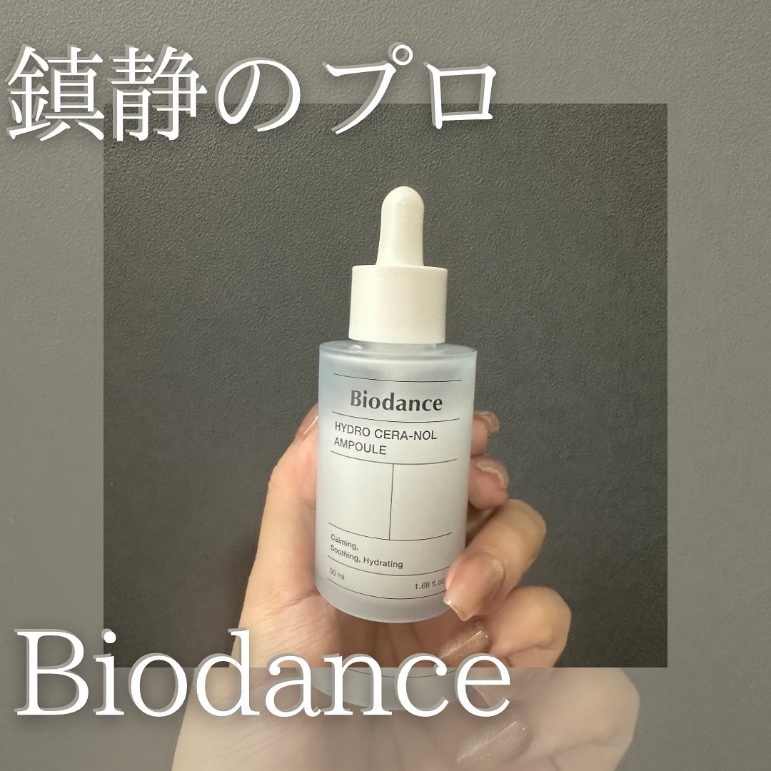ハイドロセラノールアンプル/Biodance/美容液を使ったクチコミ（1枚目）