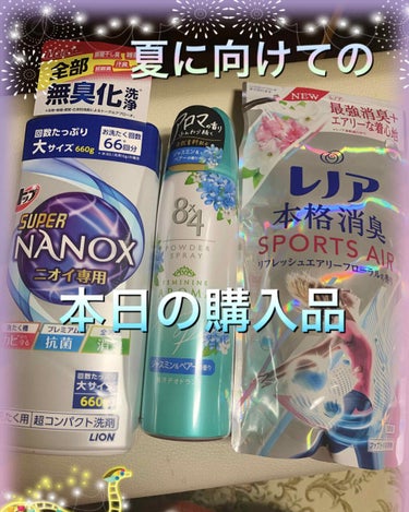 トップ スーパーNANOX(ナノックス)/トップ/洗濯洗剤を使ったクチコミ（3枚目）
