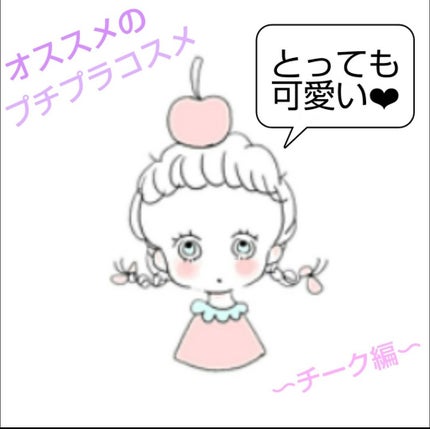 ナチュラル チークN/CEZANNE/パウダーチークを使ったクチコミ(1枚目)