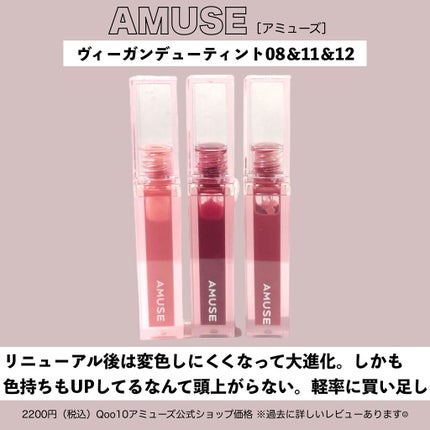 デューティント/AMUSE/リップティントを使ったクチコミ(5枚目)