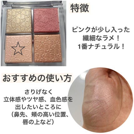 ディオール バックステージ フェイス グロウ パレット/Dior/ハイライトを使ったクチコミ(5枚目)