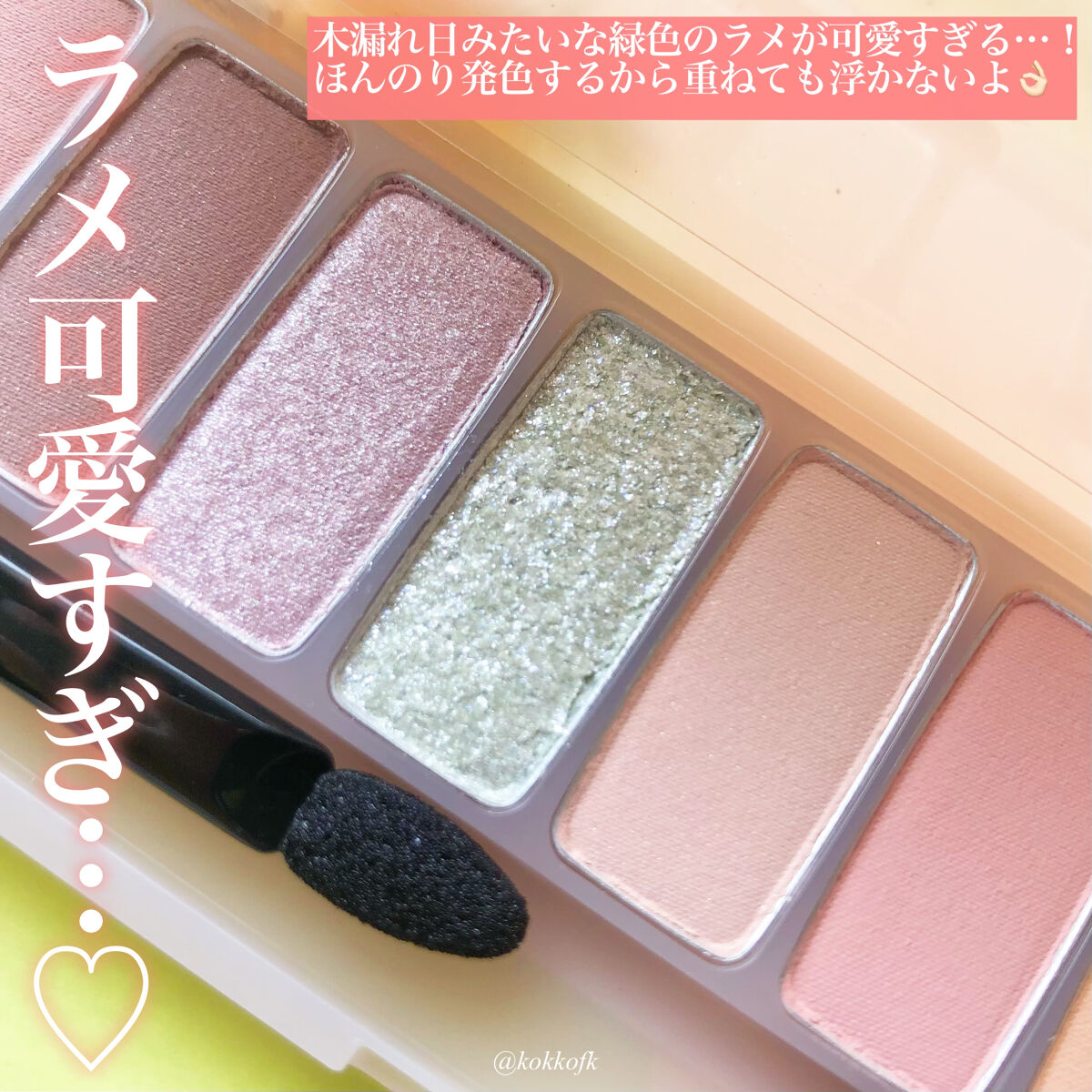 プレイカラー アイシャドウ/ETUDE/アイシャドウパレットを使ったクチコミ（3枚目）