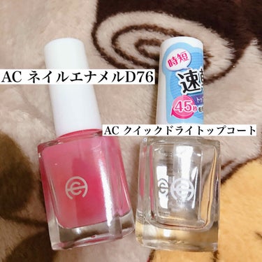 AC ネイルエナメル M/AC MAKEUP/マニキュアを使ったクチコミ（2枚目）