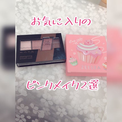 デザイニングブラウンアイズ/KATE/アイシャドウパレットを使ったクチコミ(1枚目)