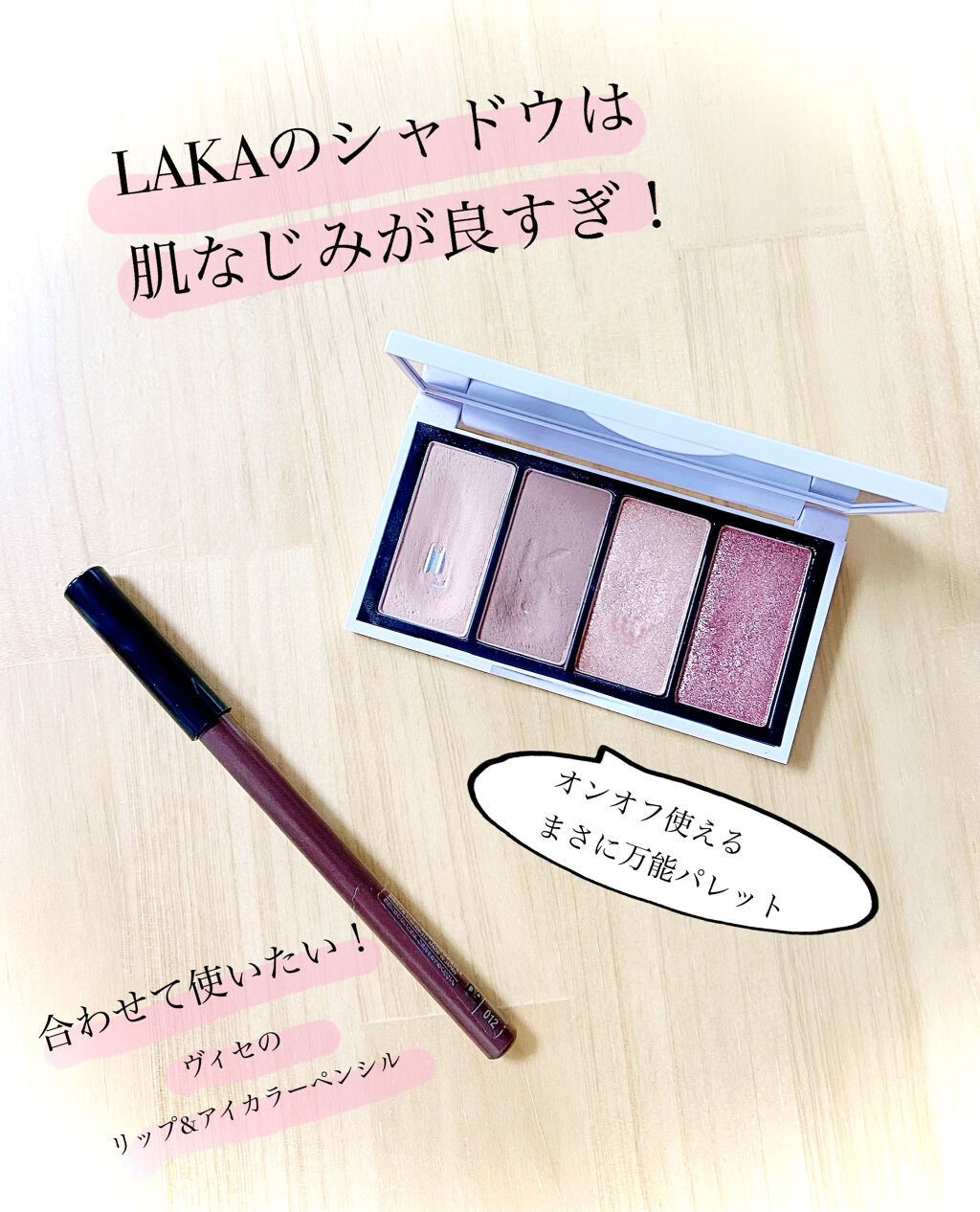 ヴィセ アヴァン リップ&アイカラー ペンシル 012 ESPRESSO/Visée/ペンシルアイライナーを使ったクチコミ（1枚目）