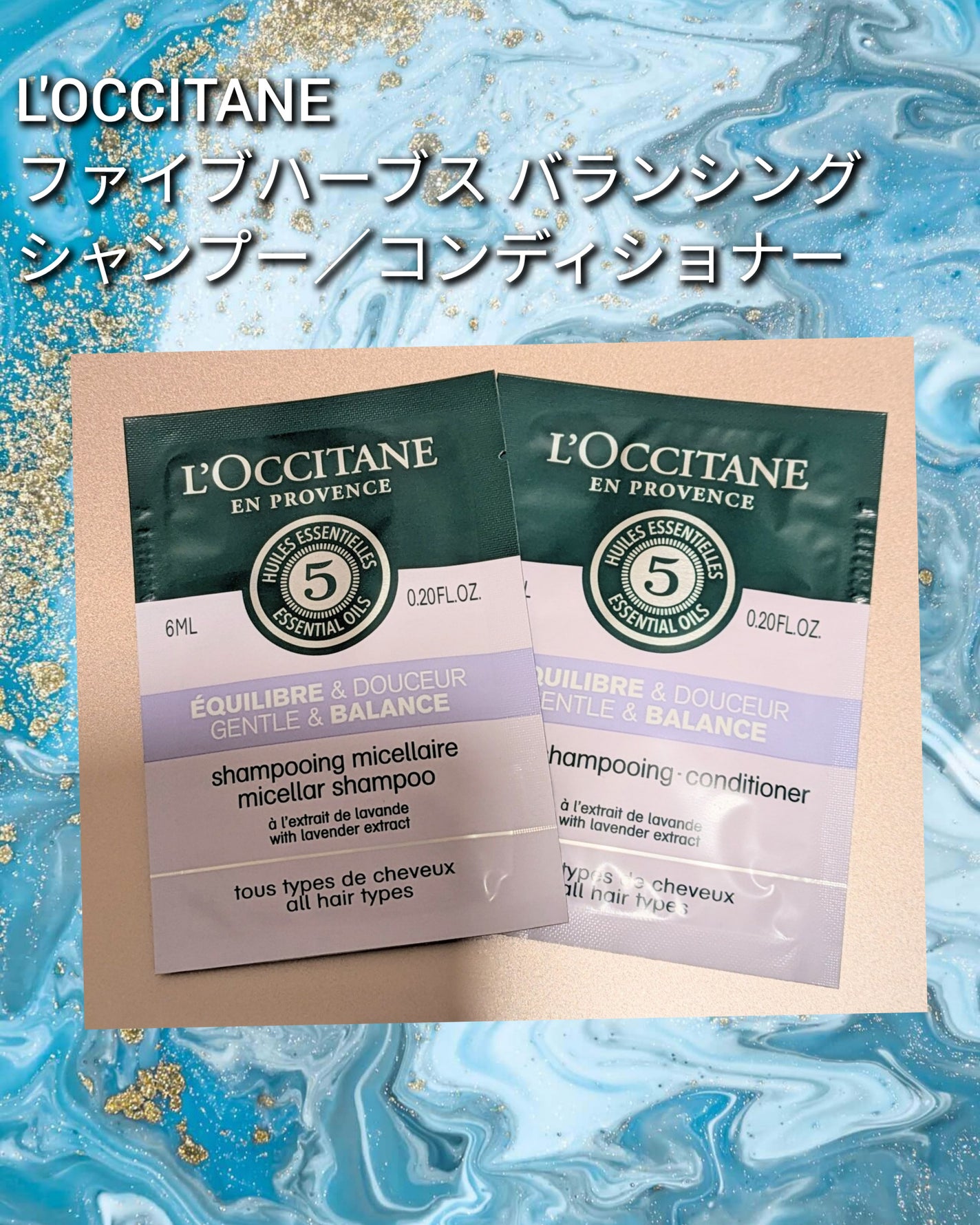 ファイブハーブス バランシングシャンプー/コンディショナー/L'OCCITANE/市販シャンプーを使ったクチコミ(1枚目)