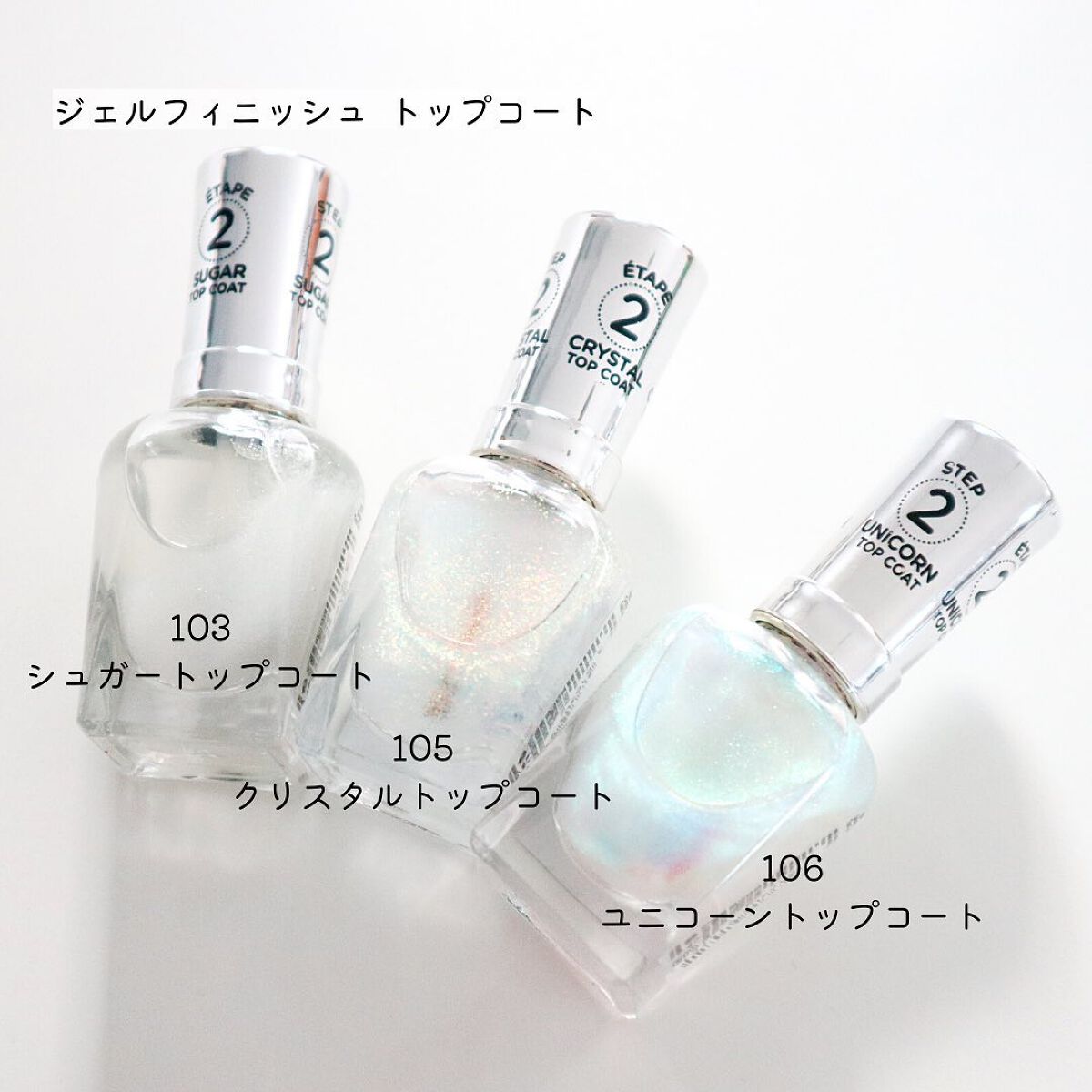 ジェルフィニッシュ ネイルカラー/サリーハンセン/マニキュアを使ったクチコミ(5枚目)