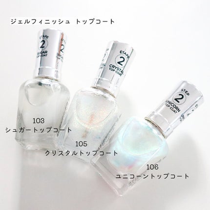 ジェルフィニッシュ ネイルカラー/サリーハンセン/マニキュアを使ったクチコミ(5枚目)