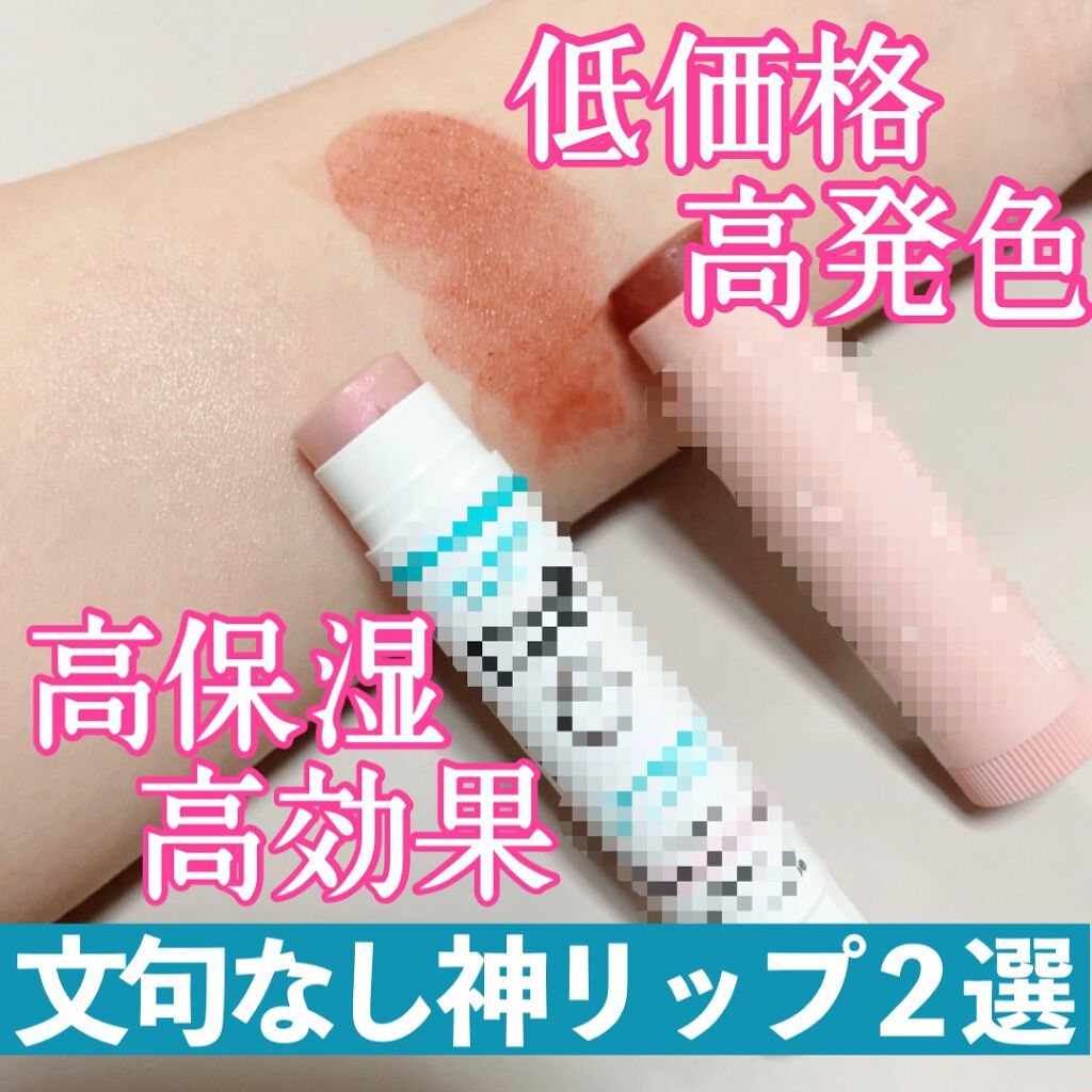 リップケア クリーム/キュレル/リップクリームを使ったクチコミ(1枚目)