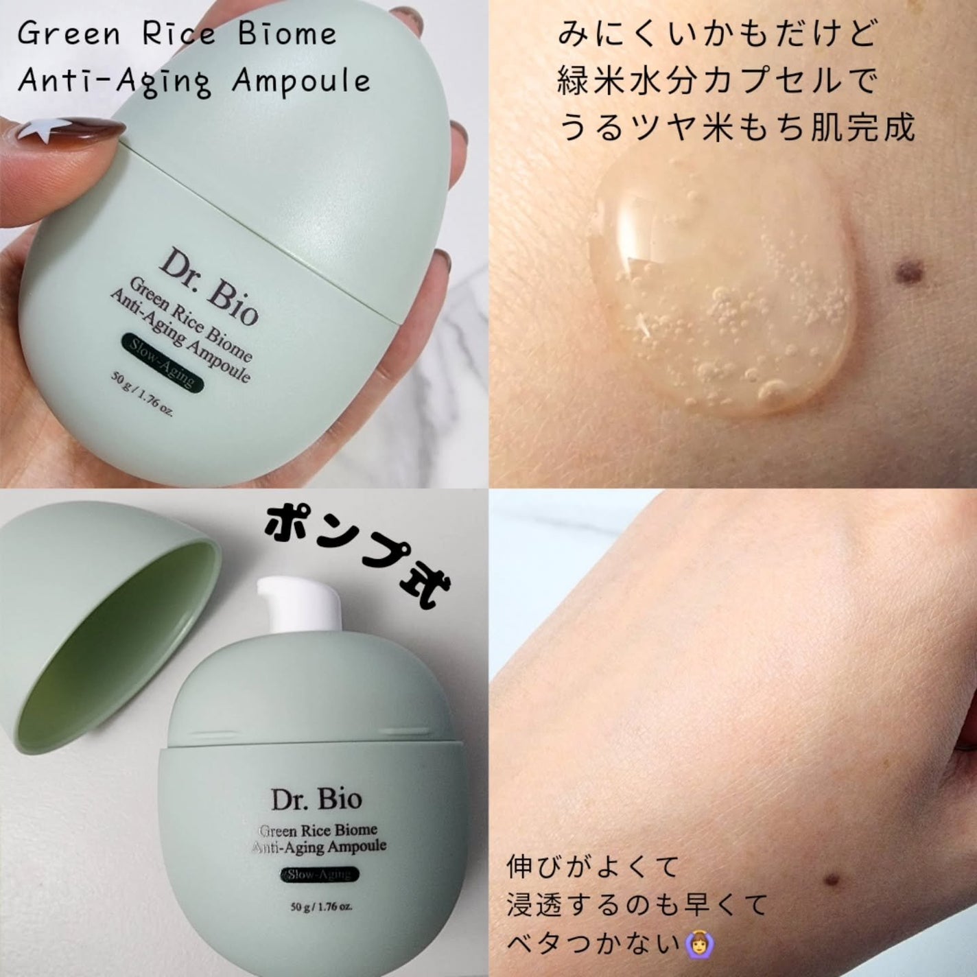 緑米バイオーム™トーンアップツヤアンプル/Dr.Bio/美容液を使ったクチコミ(3枚目)