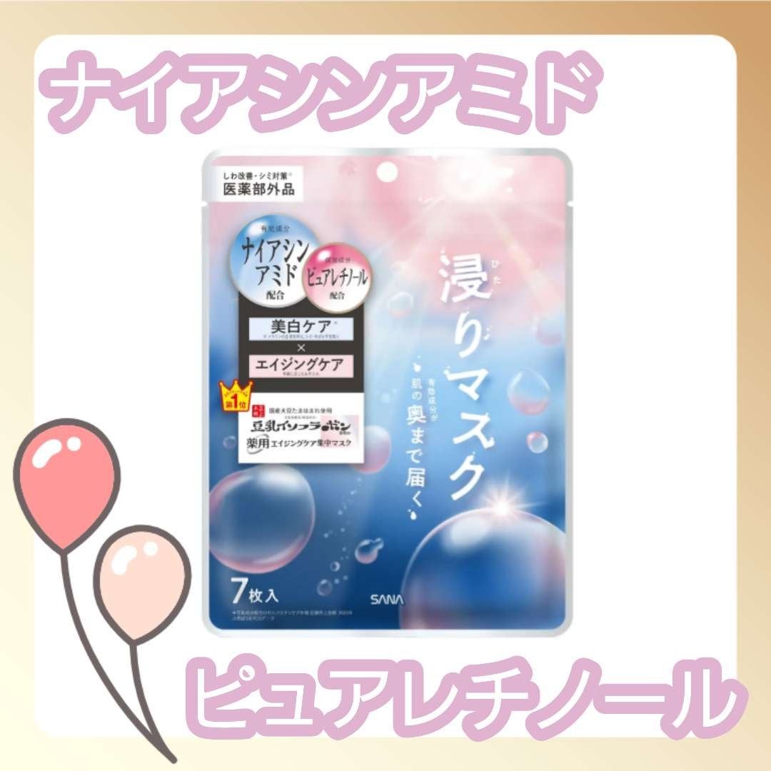 薬用リンクルエッセンスマスク ホワイト/なめらか本舗/シートマスク・パックを使ったクチコミ(1枚目)