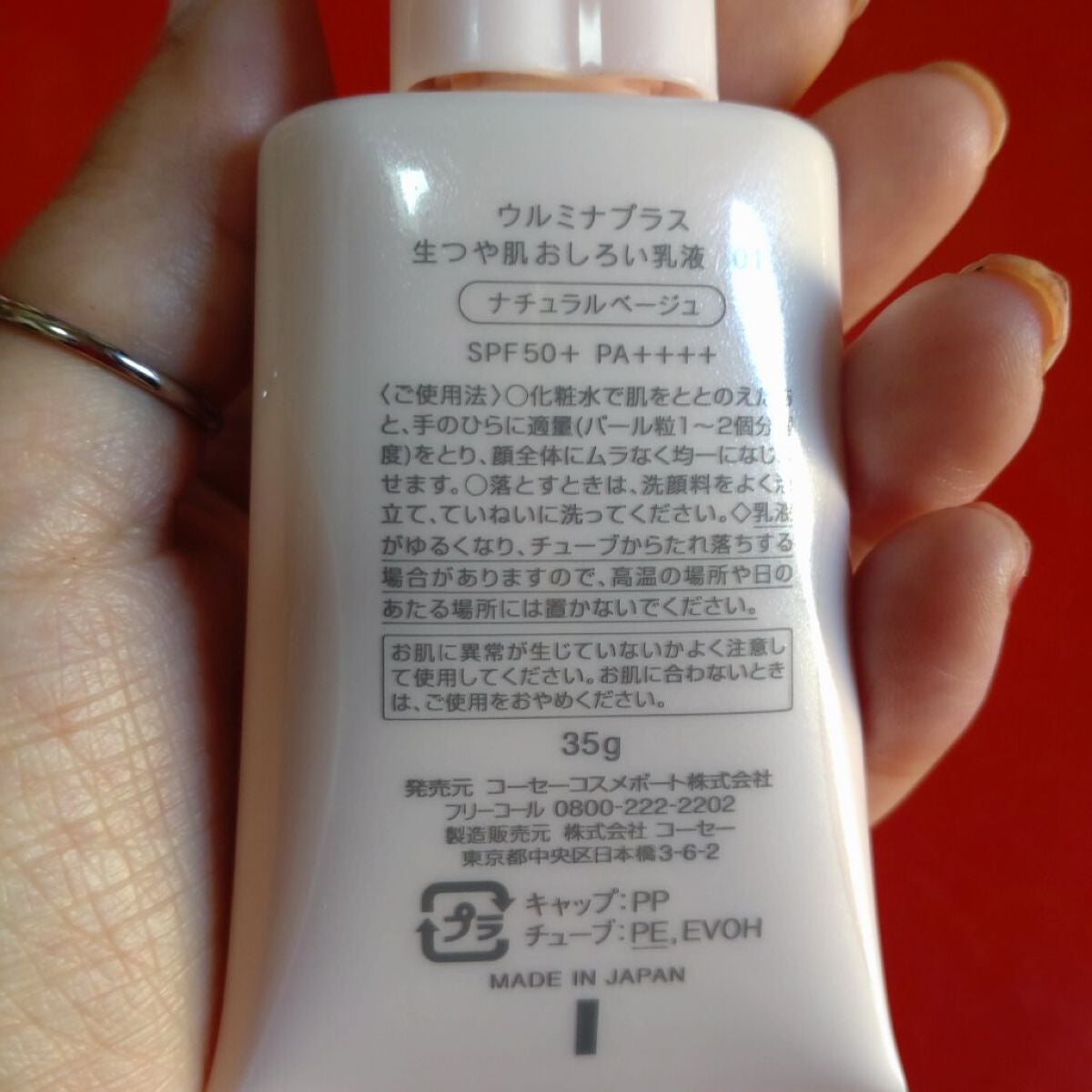生つや肌おしろい乳液/ウルミナプラス/乳液を使ったクチコミ(5枚目)