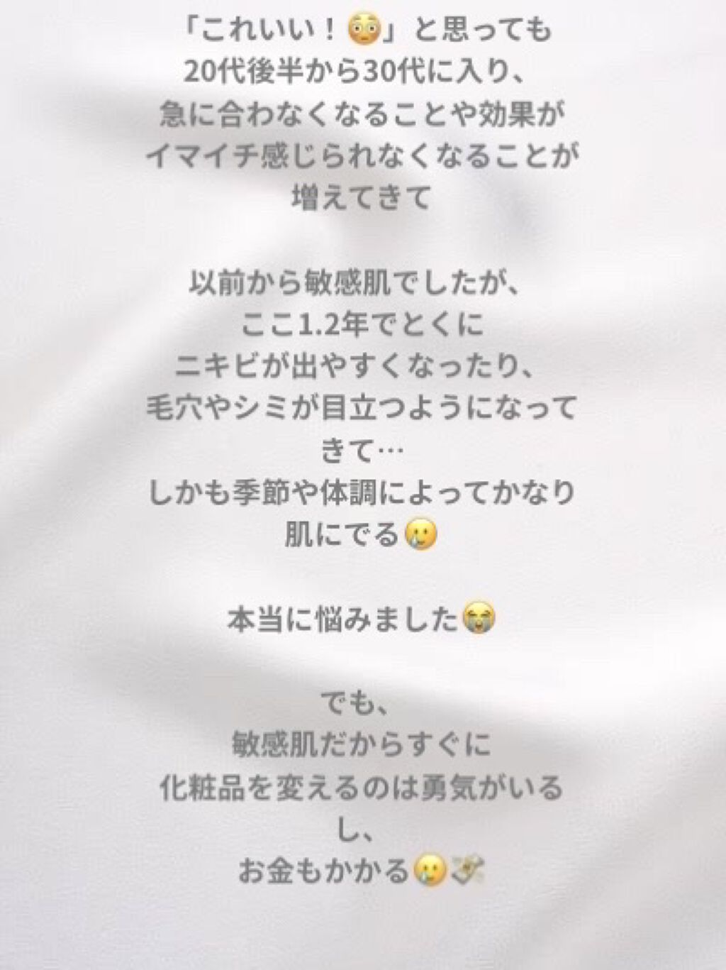 を使ったクチコミ（2枚目）