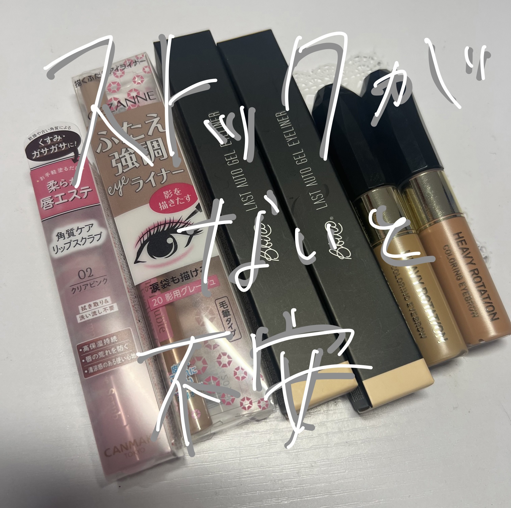 カラーリングアイブロウ/ヘビーローテーション/眉マスカラを使ったクチコミ（1枚目）