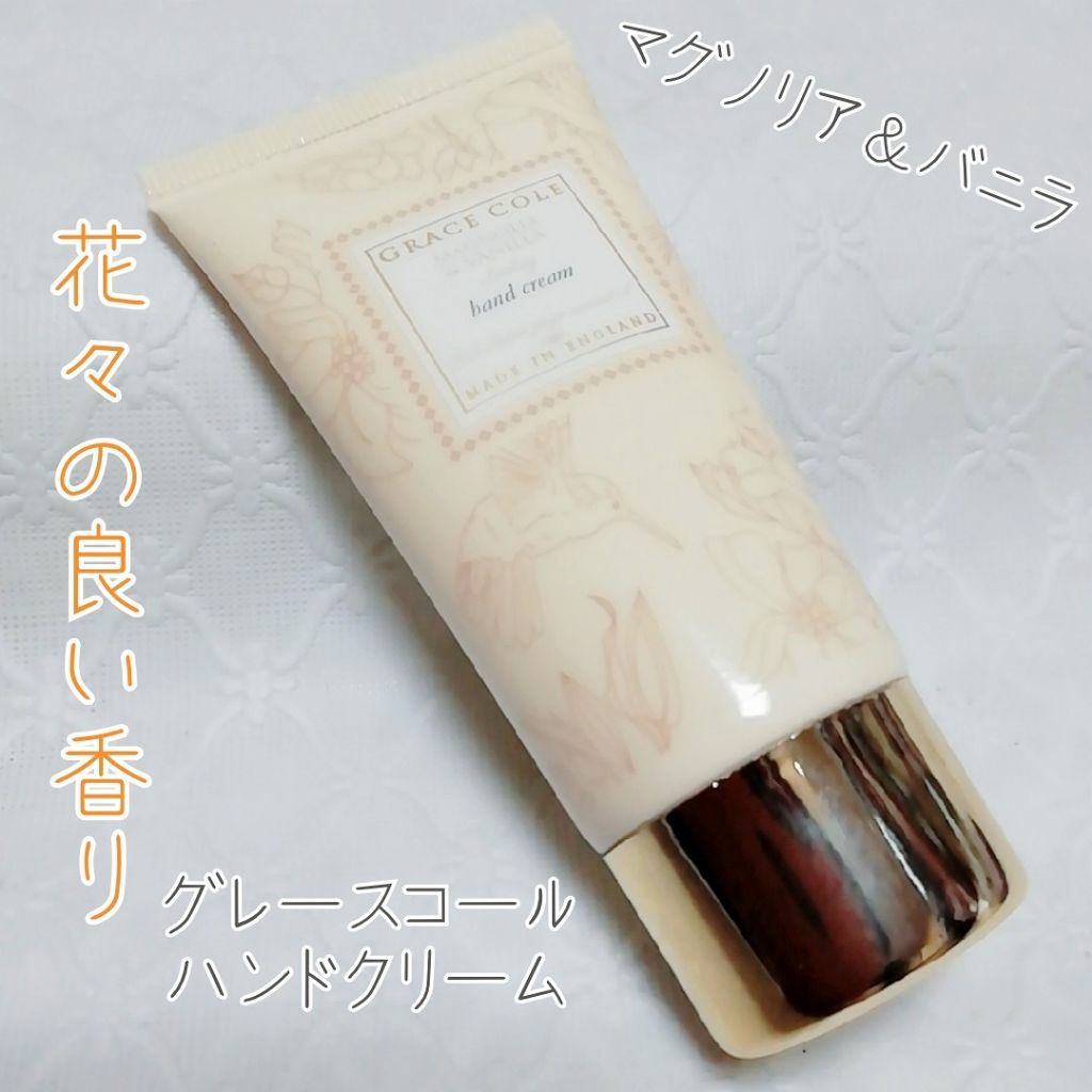 グレースコール ハンドクリーム マグノリア＆バニラ/グレースコール/ハンドクリームを使ったクチコミ（1枚目）