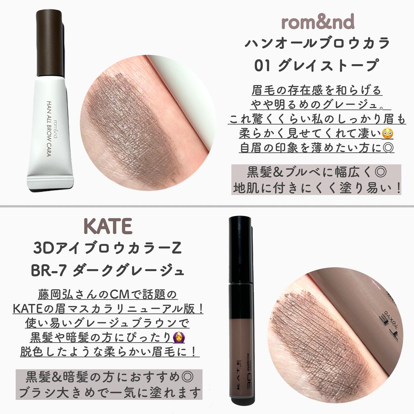 カラーリングアイブロウ/ヘビーローテーション/眉マスカラを使ったクチコミ（3枚目）