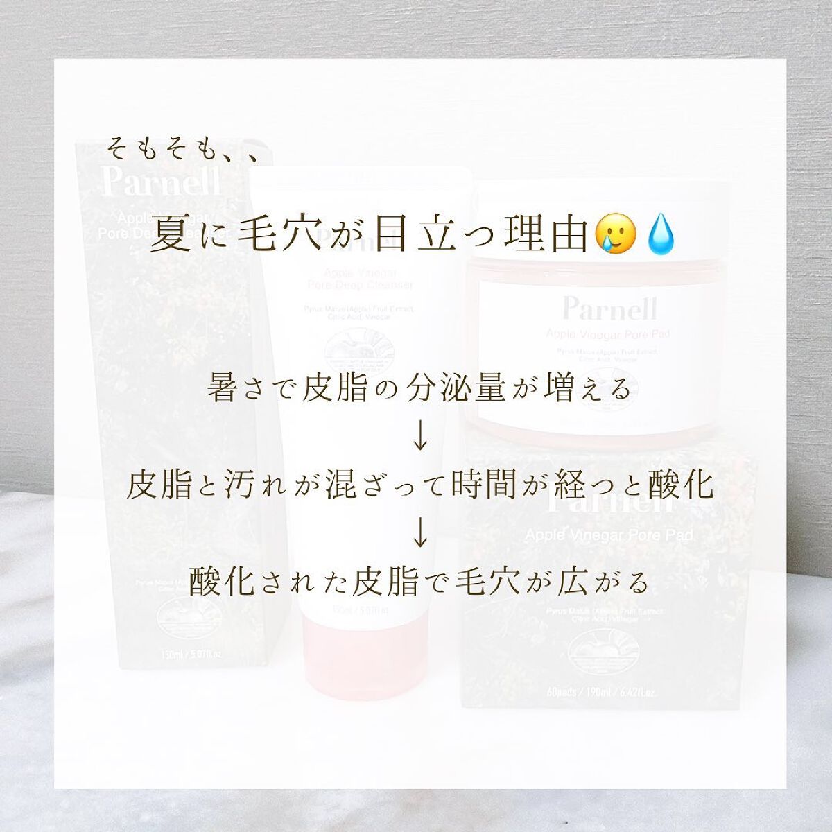 アップルビネガー トナーパッド/parnell/トナーパッドを使ったクチコミ(2枚目)