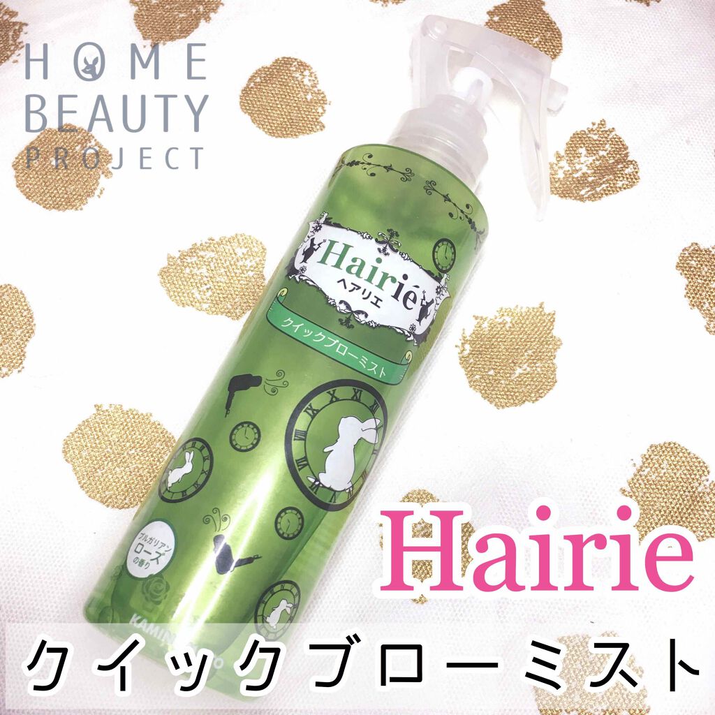 クイックブローミスト ブルガリアンローズの香り/ヘアリエ/ヘアミストを使ったクチコミ（1枚目）